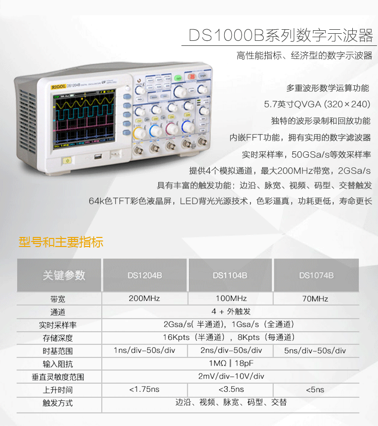 DS1000B數(shù)字示波器(圖2)