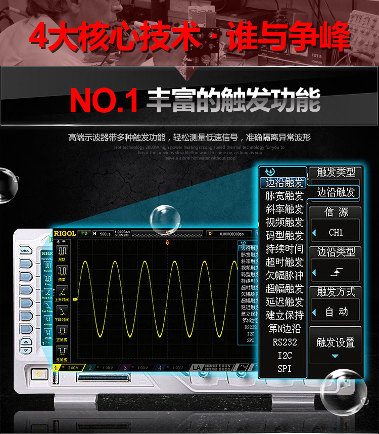 DS1054Z數字示波器(圖4)