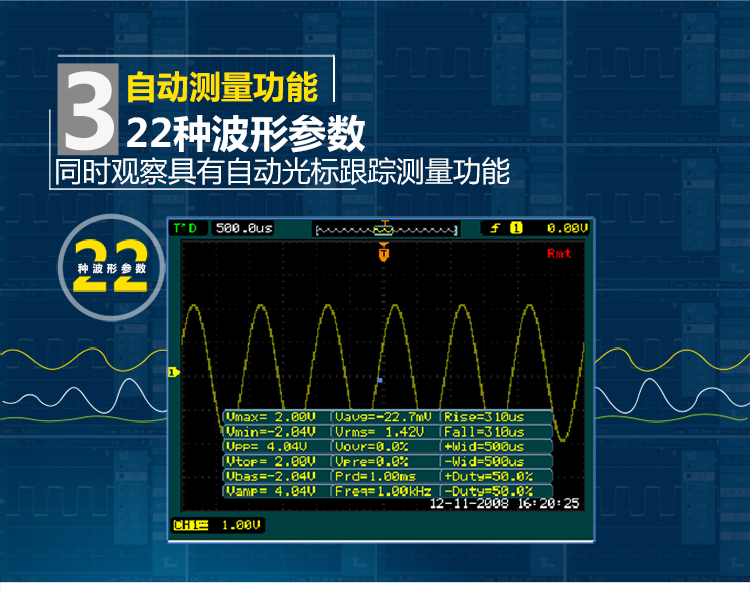 DS1052E數(shù)字示波器(圖6)