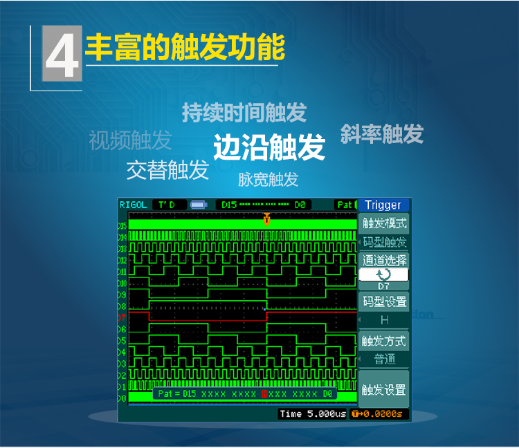 DS1052E數(shù)字示波器(圖7)