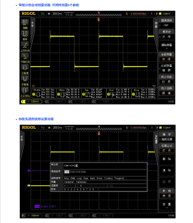 MSO4022混合信號示波器(圖4)