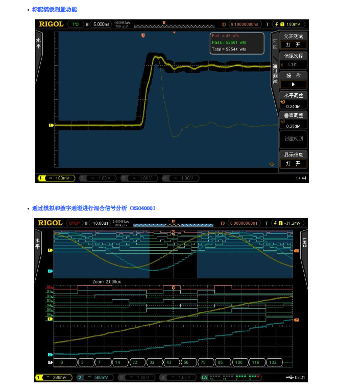 MSO4024混合信號示波器(圖6)