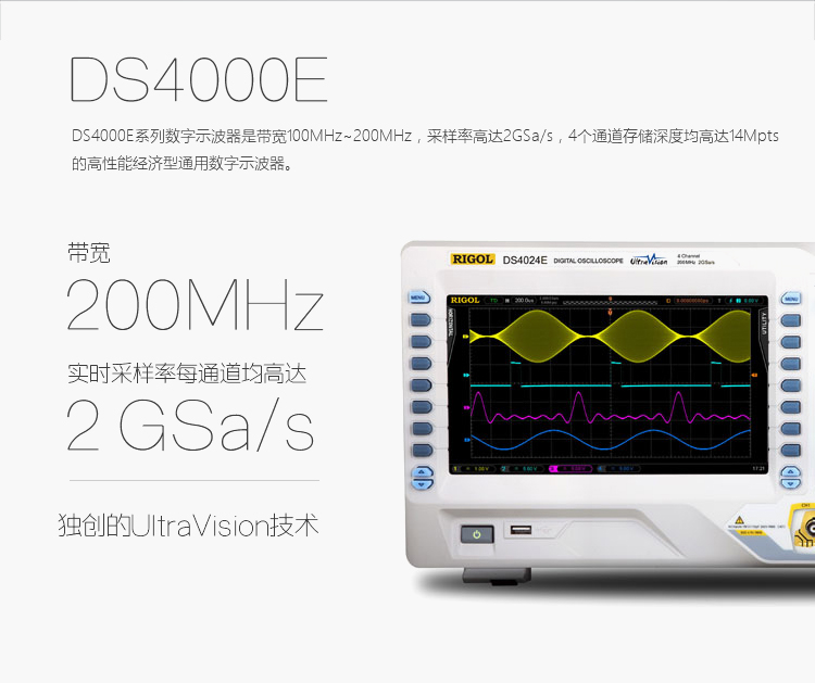 DS4000E 數字示波器(圖2)