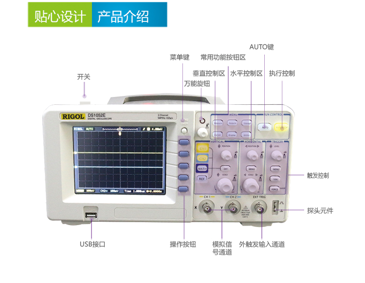 DS1102E 數字示波器(圖2)