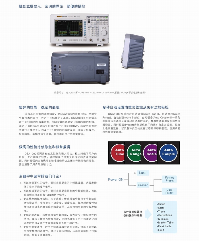 DSA1030A 頻譜分析儀(圖3)