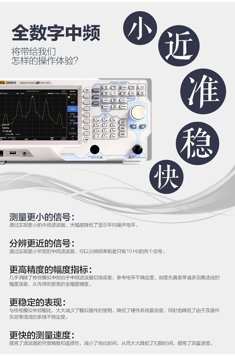 DSA815 頻譜分析儀(圖2)