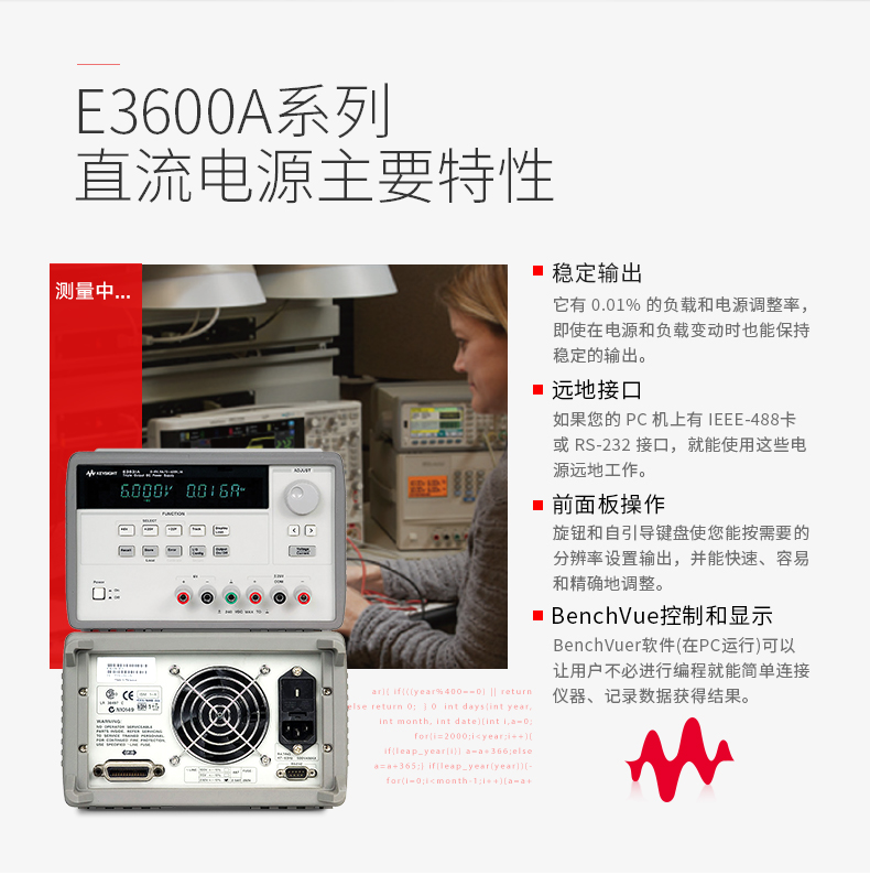 E3600系列直流電源(圖1)