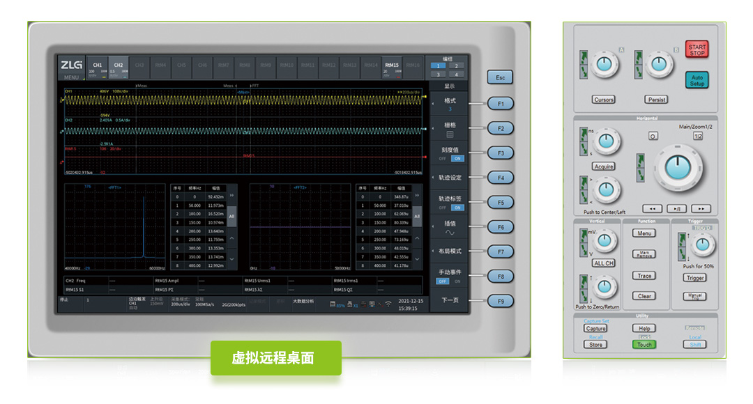 ZDL3000示波記錄儀(圖5)