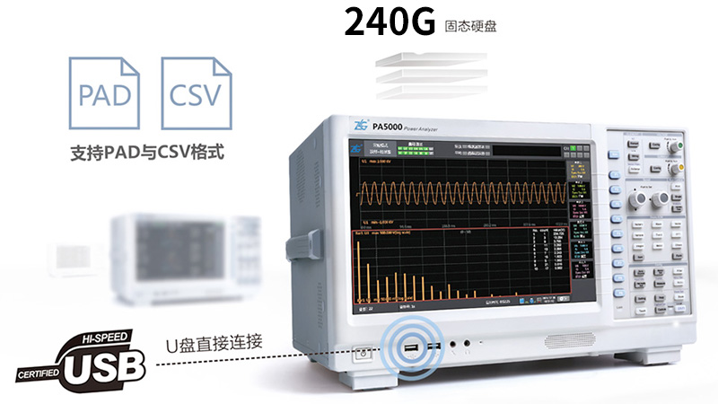 PA5000H功率分析儀(圖5)