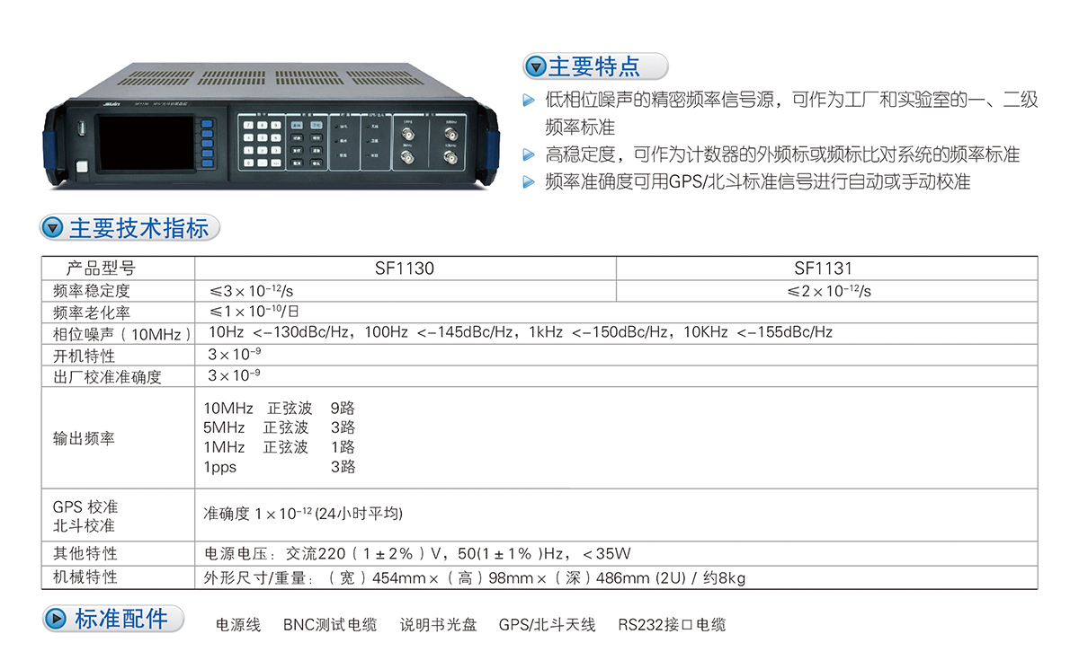 數英SF1130/1131 GPS/北斗馴服晶振(圖1)