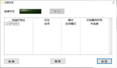 AT-4000多通道數據采集系統(圖8)