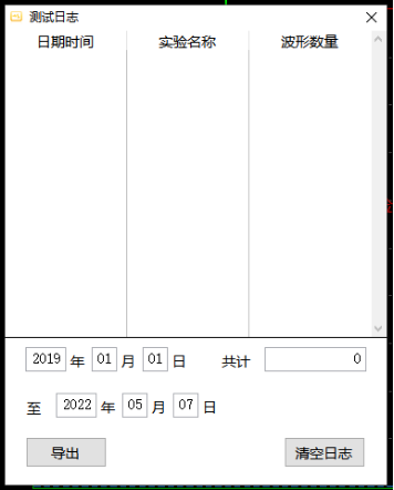 AT-4000多通道數據采集系統(圖15)