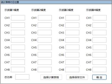 AT-4000多通道數據采集系統(圖27)